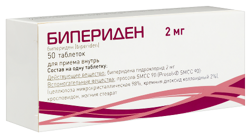 Бипериден 2 мг 50 шт. таблетки