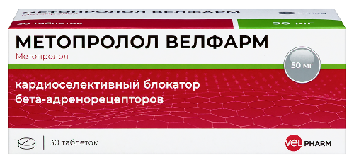 Метопролол Велфарм 50 мг 30 шт. таблетки
