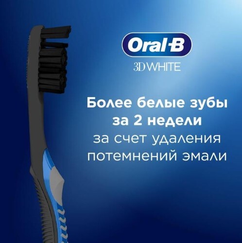 Oral-b зубная щетка 3d white whitening black средняя