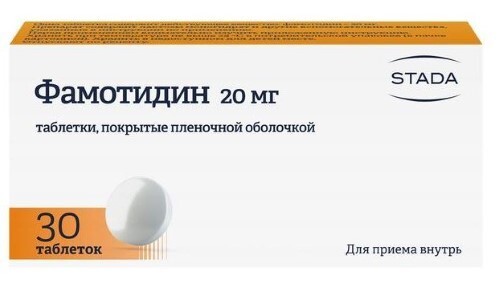 Фамотидин 20 мг 30 шт. таблетки, покрытые пленочной оболочкой