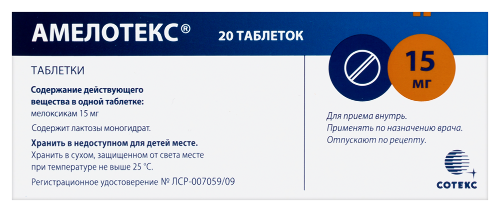 Амелотекс 15 мг 20 шт. таблетки