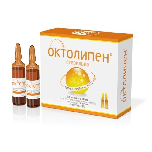 ОКТОЛИПЕН