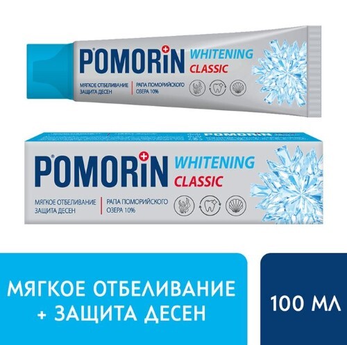 Pomorin classic зубная паста мягкое отбеливание 100 мл