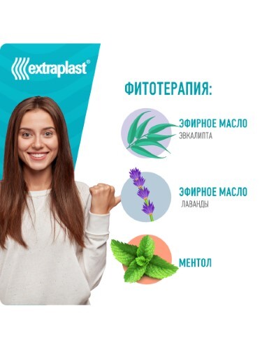 Extraplast пластырь при температуре 2 шт.