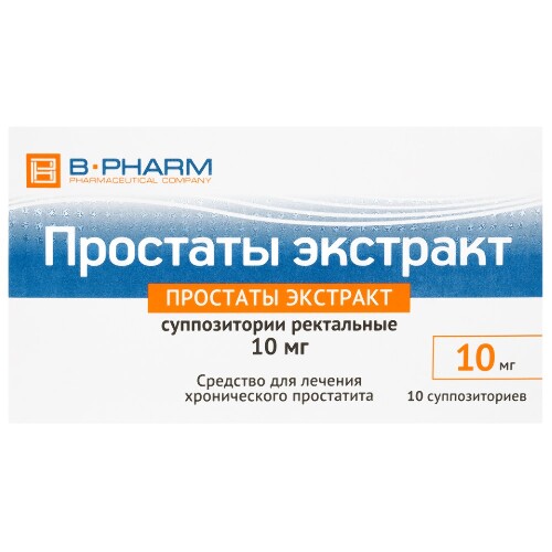 Купить Простаты экстракт 10 мг 10 шт. суппозитории ректальные цена