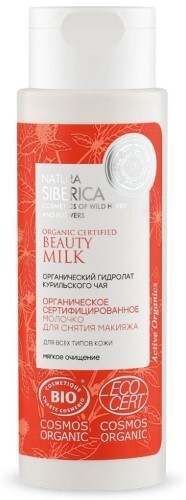 Купить Natura siberica молочко для снятия макияжа органическое сертифицированная для всех типов кожи 150 мл цена