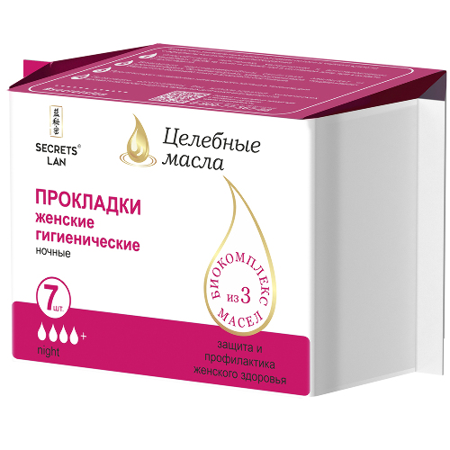 СЕКРЕТЫ ЛАН ЦЕЛЕБНЫЕ МАСЛА ПРОКЛАДКИ ЖЕНСКИЕ ГИГИЕНИЧЕСКИЕ