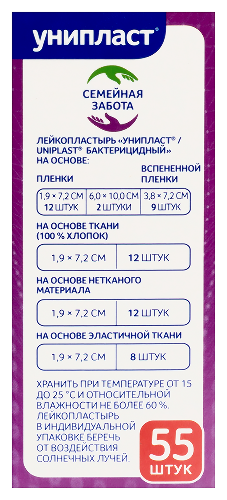 ЛЕЙКОПЛАСТЫРЬ УНИПЛАСТ НАБОР СЕМЕЙНАЯ ЗАБОТА
