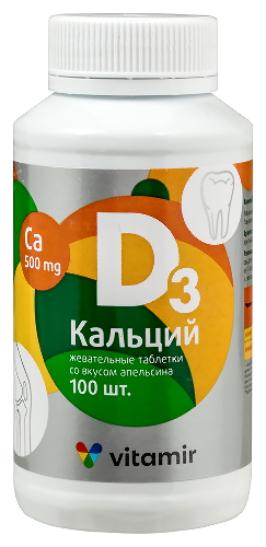 КАЛЬЦИЙ Д3 ВИТАМИР