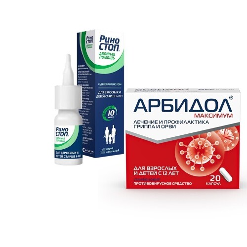 Набор противовирусное Арбидол Максимум №20 + Риностоп Двойная помощь при насморке - со скидкой