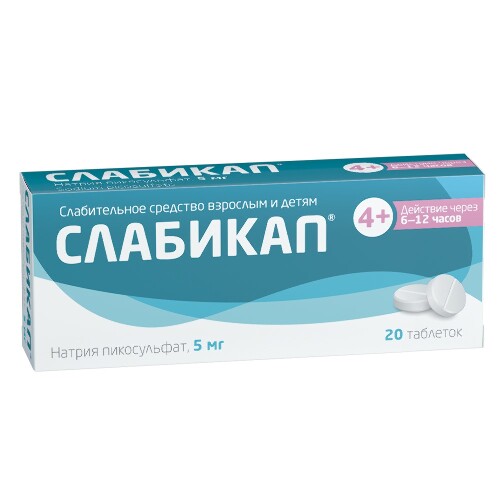 Купить Слабикап 5 мг 20 шт. таблетки цена