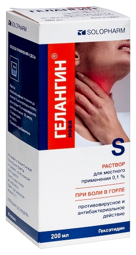 ГЕЛАНГИН НОВА