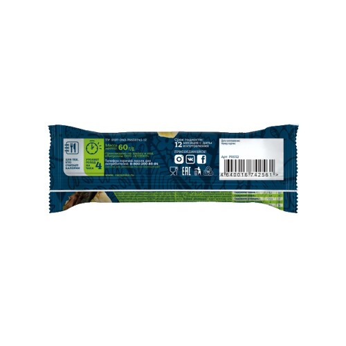 Racionika diet батончик для похудения ананас 60 гр