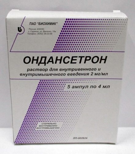 Купить Ондансетрон 2 мг/мл раствор для внутривенного и внутримышечного введения 4 мл ампулы 5 шт. цена