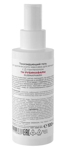 Рубинафарм гель для эротического массажа для женщин с д-пантенолом тонизирующий 100 мл