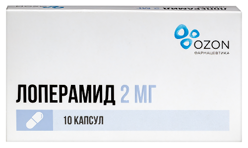 Лоперамид 2 мг 10 шт. капсулы