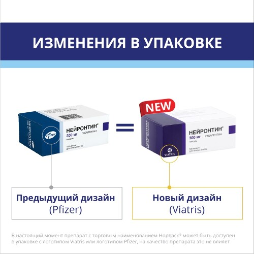 НЕЙРОНТИН