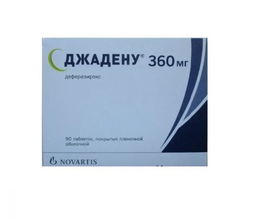 ДЖАДЕНУ