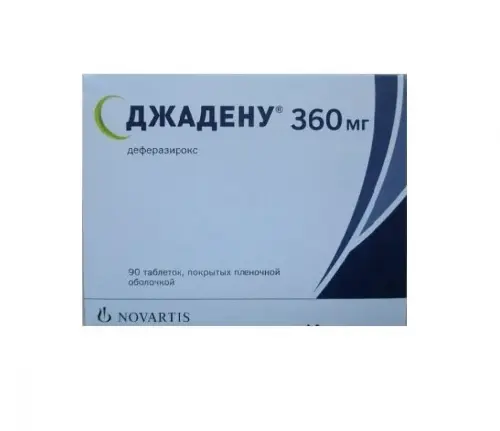 ДЖАДЕНУ