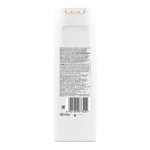 Pantene pro-v шампунь бальзам-ополаскиватель и интенсивный уход 3 в 1 интенсивное восстановление 360 мл