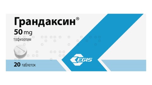 Купить Грандаксин 50 мг 20 шт. таблетки цена