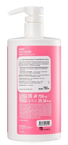 Natura siberica ice professional маска для окрашенных и тонированных волос 750 мл