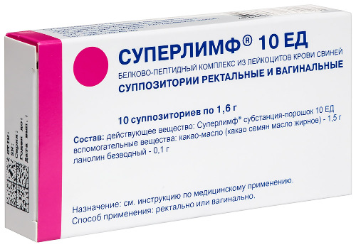 СУПЕРЛИМФ