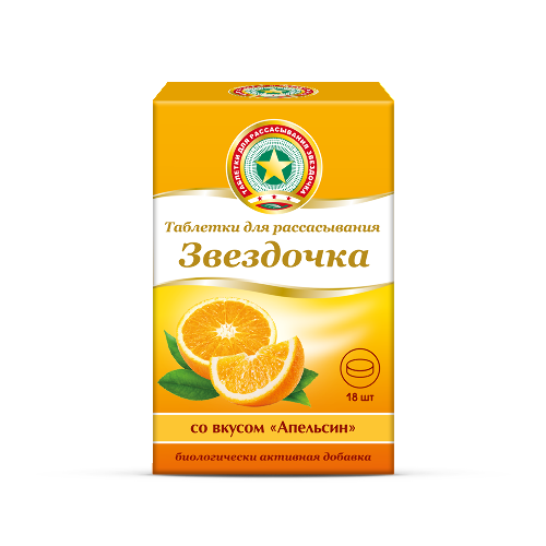 ЗВЕЗДОЧКА ТАБЛЕТКИ ДЛЯ РАССАСЫВАНИЯ
