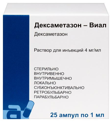 Дексаметазон-виал 4 мг/мл раствор для инъекций 1 мл ампулы 25 шт.