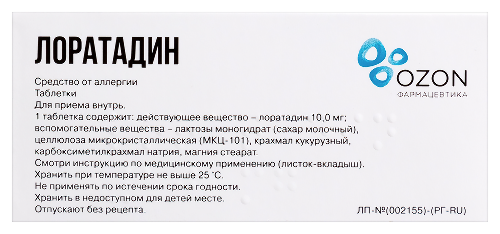 ЛОРАТАДИН