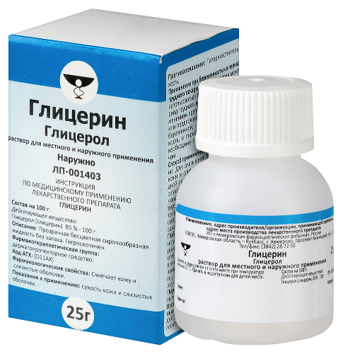 ГЛИЦЕРИН