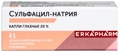 Erkapharm сульфацил-натрия капли глазные 20% флак/кап 5мл