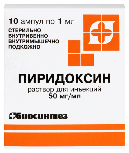 Пиридоксин 50 мг/мл 10 шт. ампулы раствор для инъекций 1 мл