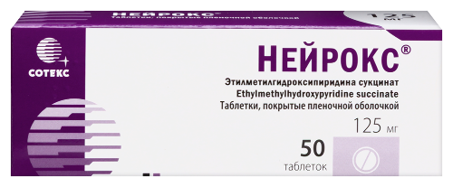 Нейрокс 125 мг 50 шт. таблетки, покрытые пленочной оболочкой