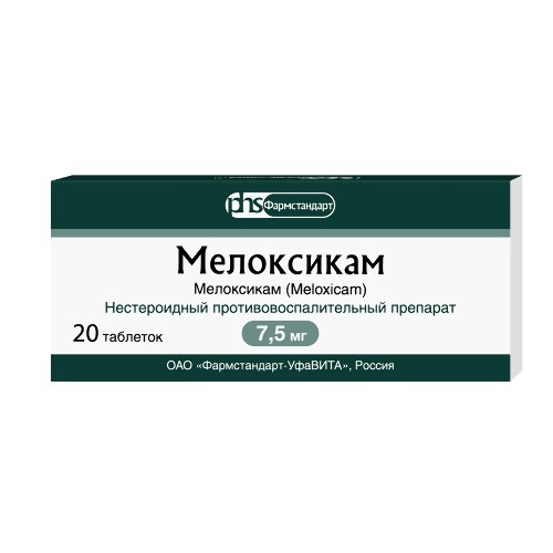 Мелоксикам 7,5 мг 20 шт. таблетки