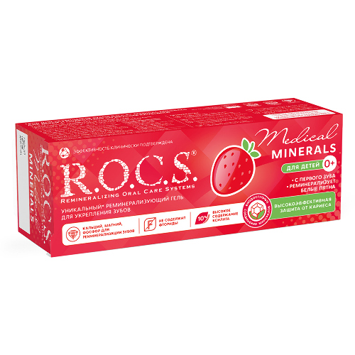 Rocs medical гель реминерализующий для детей и подростков со вкусом клубники 45 гр