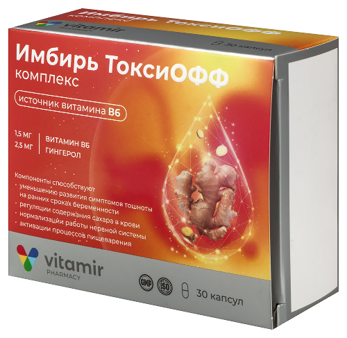 ИМБИРЬ ТОКСИОФФ КОМПЛЕКС