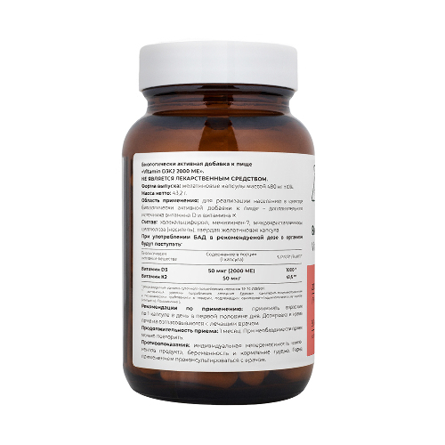 VITAMIN D3K2 2000МЕ