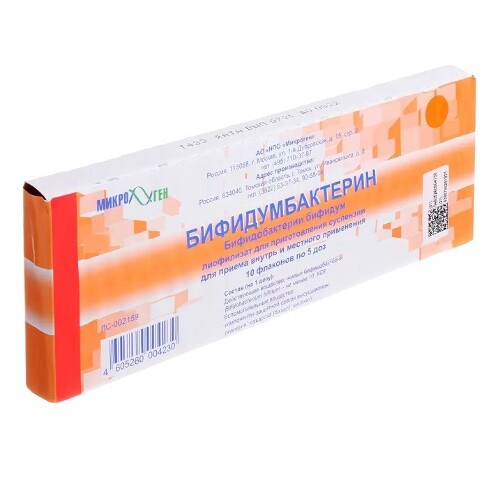 Бифидумбактерин 5 доз 10 шт. флакон лиофилизат для приготовления суспензии для приема внутрь и местного применения (пачка)