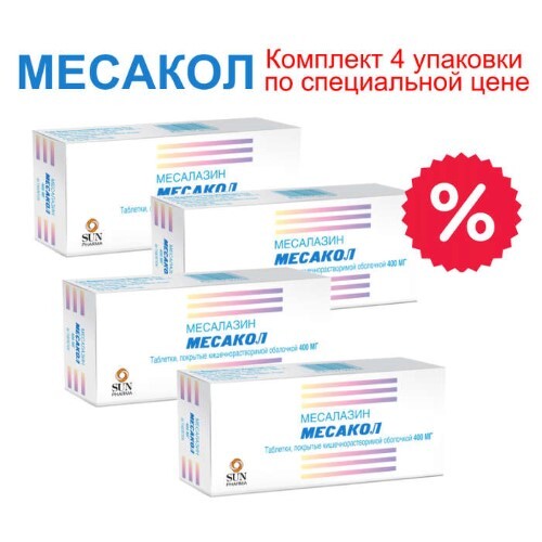 Купить Месакол 400 мг 50 шт. таблетки цена