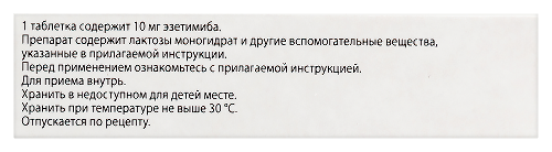 ЭЗЕТРОЛ