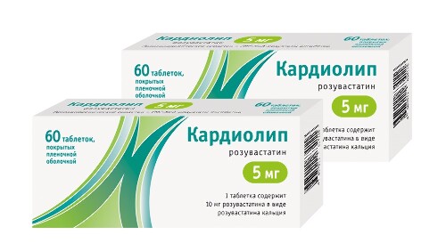 Набор 2-х упаковок Кардиолип 5 мг №60 со скидкой! 