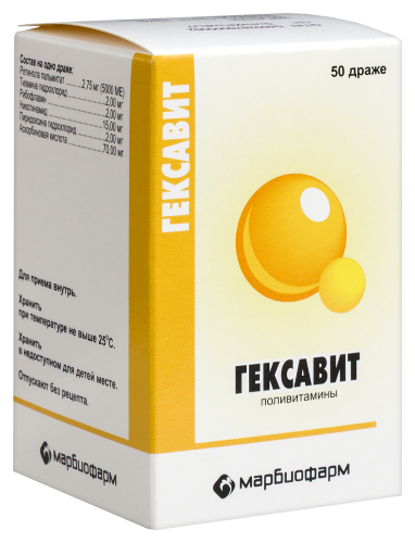 ГЕКСАВИТ