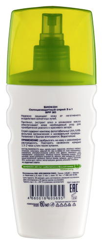 Биокон спрей солнцезащитный 3 в 1 spf30 160 мл