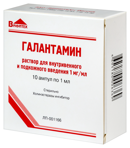 ГАЛАНТАМИН
