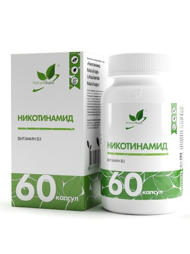 NATURALSUPP НИКОТИНАМИД