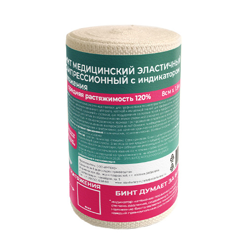 Бинт медицинский эластичный компрессионный с индикатором натяжения средней растяжимости 8 смх1,5 м/фиксатор липучка