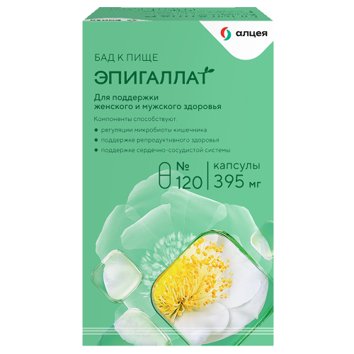Эпигаллат 120 шт. капсулы массой 395 мг