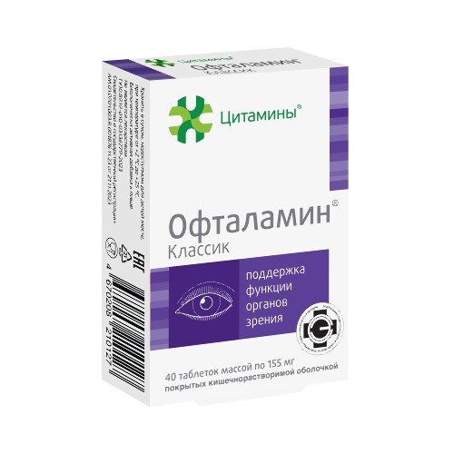 ОФТАЛАМИН КЛАССИК