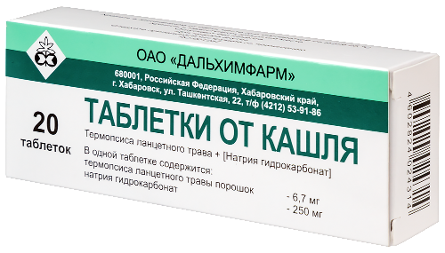 ТАБЛЕТКИ ОТ КАШЛЯ N20/ДАЛЬХИМФАРМ